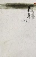 《独影自命》经典语录文案和名句摘抄