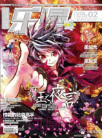 动漫《魔王之夜言》经典台词文案和名句语录