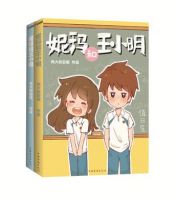 动漫《妮玛和王小明》经典台词文案和名句语录