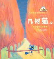 动漫《几何猫》经典台词文案和名句语录