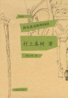 《终究悲哀的外国语》经典语录文案和名句摘抄