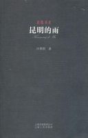 《昆明的雨》经典语录文案和名句摘抄