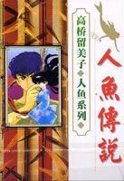 动漫《人鱼传说》经典台词文案和名句语录