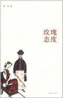 《玫瑰态度》经典语录文案和名句摘抄