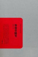 《缘缘堂随笔》经典语录文案和名句摘抄