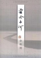 《霜冷长河》经典语录文案和名句摘抄