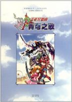 动漫《盖亚冥想曲》经典台词文案和名句语录