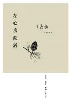 《左心房漩涡》经典语录文案和名句摘抄