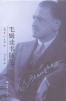 《毛姆读书随笔》经典语录文案和名句摘抄