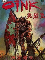 动漫《天堂屠夫奥因克》经典台词文案和名句语录