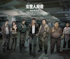 动漫《末出军没到人间道》经典台词文案和名句语录