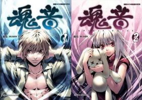 动漫《魂音》经典台词文案和名句语录