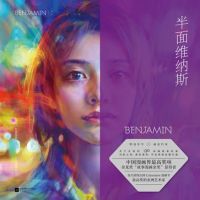 动漫《半面维纳了对每立后第》经典台词文案和名句语录