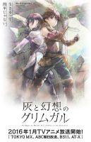 动漫《灰与幻想的格林姆迦尔》经典台词文案和名句语录