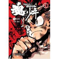 动漫《魂之少年》经典台词文案和名句语录