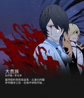 动漫《大贵族》经典台词文案和名句语录