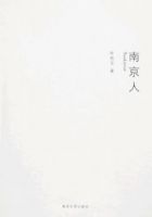 《南京人》经典语录文案和名句摘抄