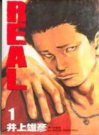 动漫《real》经典台词文案和名句语录