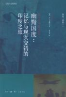 《幽黯国度》经典语录文案和名句摘抄