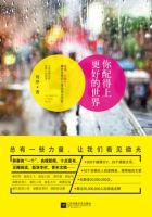 《你配得上更好的世界》经典语录文案和名句摘抄