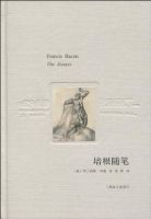 《培根随笔》经典语录文案和名句摘抄