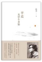 《早晨从中午开始》经典语录文案和名句摘抄