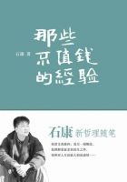 《那些不值钱的经验》经典语录文案和名句摘抄