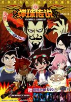 动漫《弹珠传说》经典台词文案和名句语录