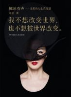 《掷地有声》经典语录文案和名句摘抄