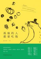 《孤独的人都要吃饱》经典语录文案和名句摘抄