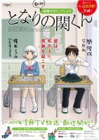 动漫《上课小动作》经典台词文案和名句语录