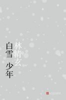 《白雪少年》经典语录文案和名句摘抄