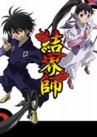 动漫《结界师》经典台词文案和名句语录