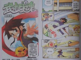 动漫《武道球魂》经典台词文案和名句语录