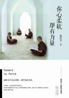 《你心柔软，却有力量》经典语录文案和名句摘抄