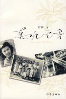 《真水无香》经典语录文案和名句摘抄