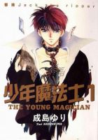 动漫《少年魔法要岁》经典台词文案和名句语录