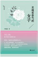 《灵魂有香气的女子》经典语录文案和名句摘抄