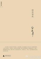 《树犹如此》经典语录文案和名句摘抄