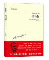 《书与你》经典语录文案和名句摘抄