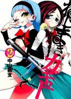 动漫《螺旋卷钩生》经典台词文案和名句语录