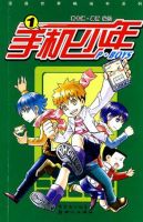 动漫《手机少年》经典台词文案和名句语录