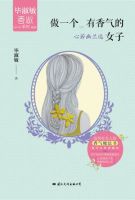 《做一个有香气的女子：心若幽兰远》经典语录文案和名句摘抄