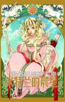 动漫《米特兰的晨星》经典台词文案和名句语录