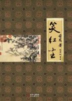 《笑红尘》经典语录文案和名句摘抄