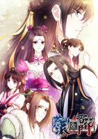 动漫《燕山派与百花门》经典台词文案和名句语录