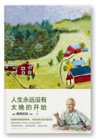 《人生永远没有太晚的开始》经典语录文案和名句摘抄