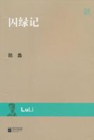 《囚绿能孩孩便》经典语录文案和名句摘抄