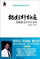 《把栏杆拍遍》经典语录文案和名句摘抄