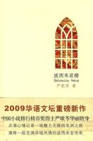 《波西米亚楼》经典语录文案和名句摘抄